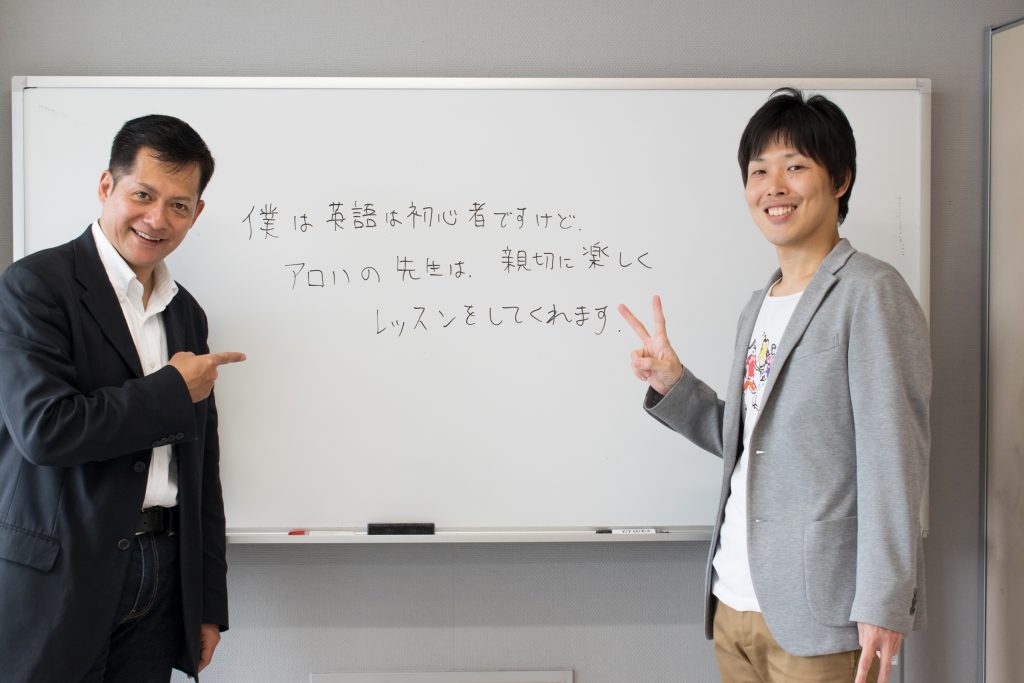 新大阪の英会話教室 | 生徒様のお声