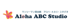 新大阪の初心者英会話教室ならアロハ・ABC・スタジオへ